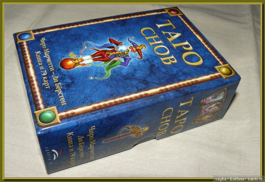 Скоро будем ворожить — Болталка и разговоры обо всем: жизнь (фото 5)