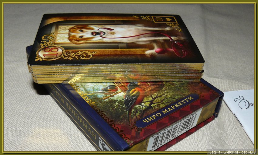 Скоро будем ворожить — Болталка и разговоры обо всем: жизнь (фото 9)