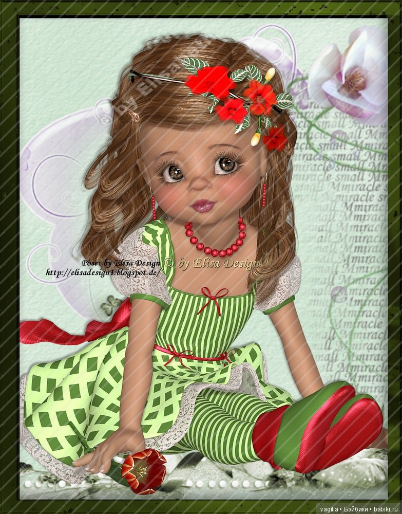 Компьютерные дизайнеры тоже играют в куклы