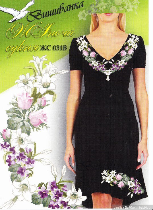 Вышиванки — Схемы вышивки крестом: фото узоров