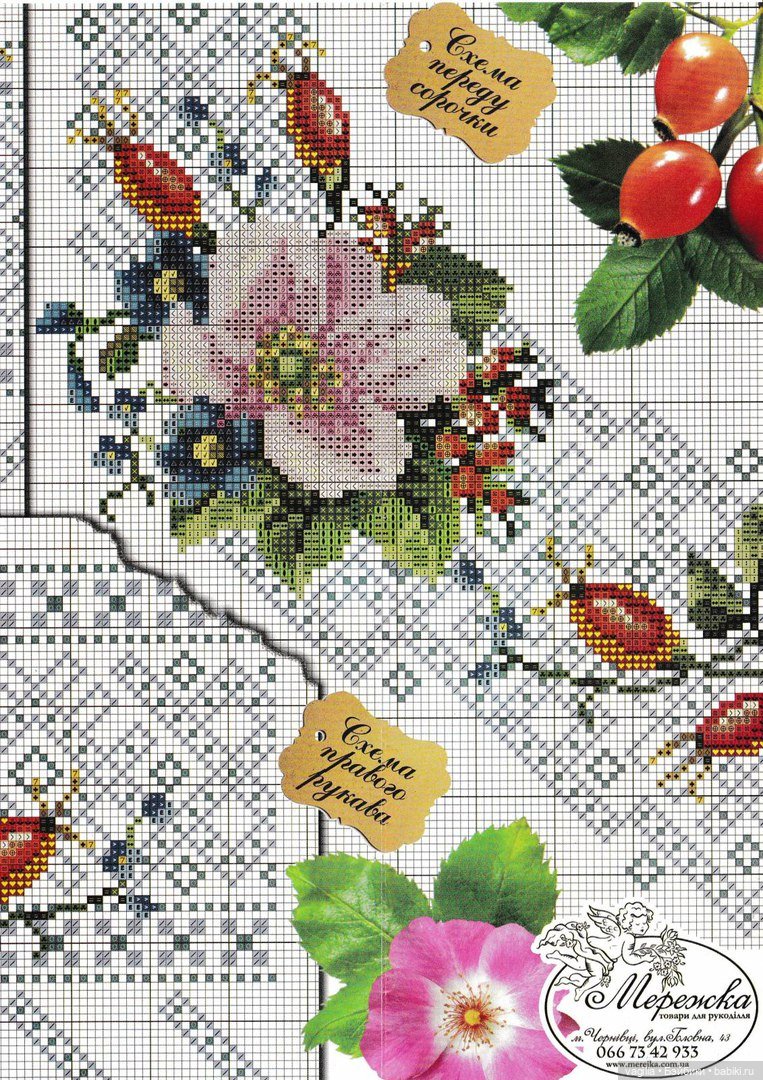 Вышиванки — Схемы вышивки крестом: фото узоров (фото 10)