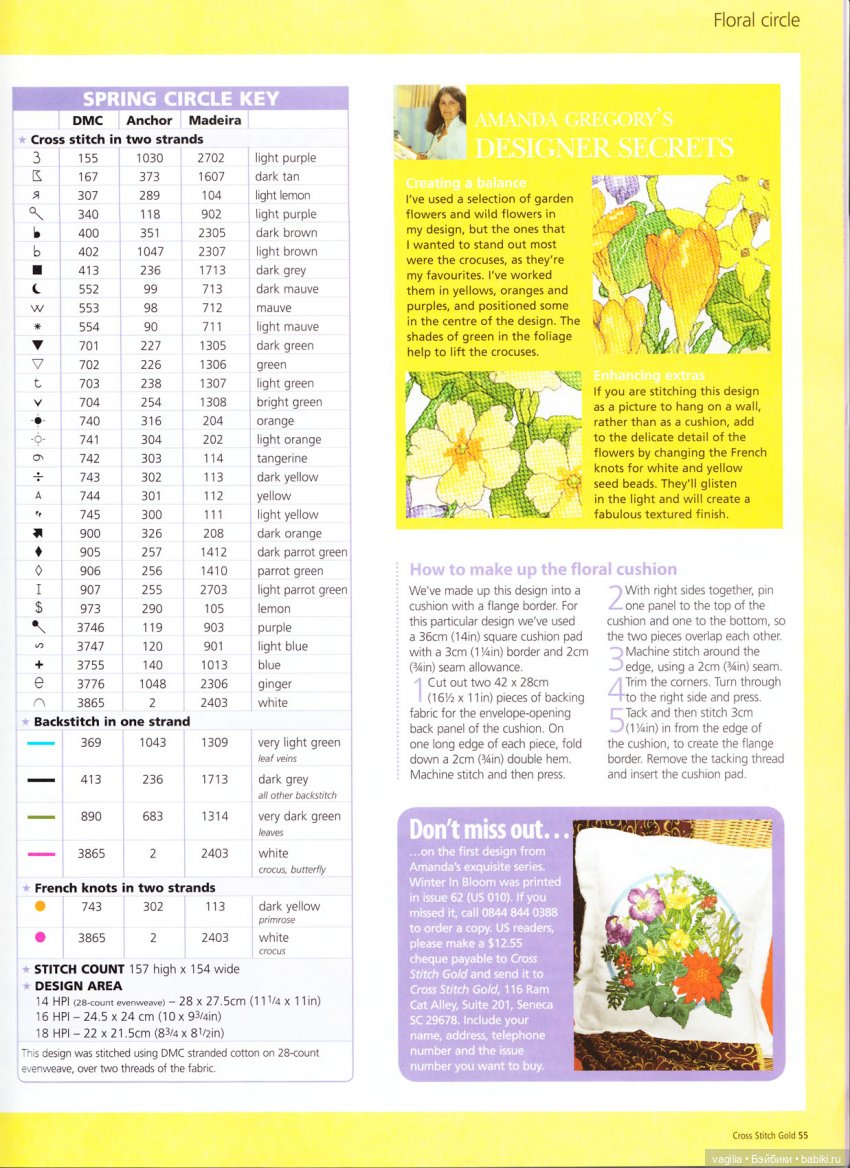 Подушки крестом, остатки — Схемы вышивки крестом: фото узоров