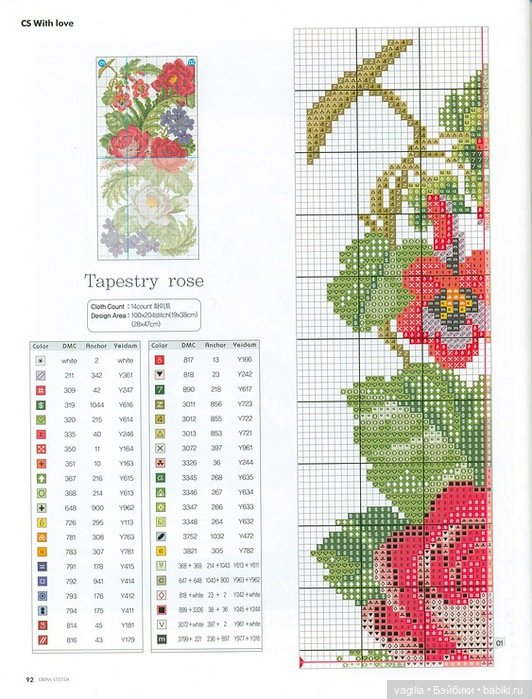 Сумочки крестом — Схемы вышивки крестом: фото узоров