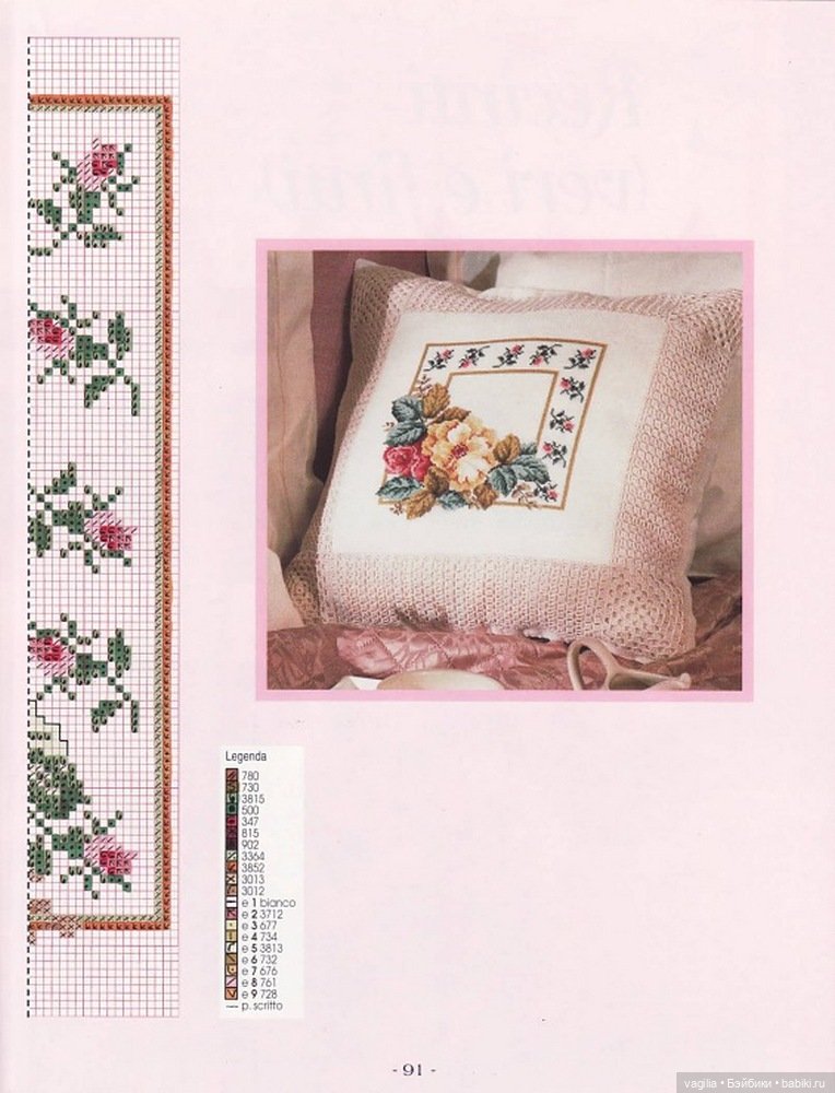 Подушки крестом, остатки — Схемы вышивки крестом: фото узоров (фото 10)