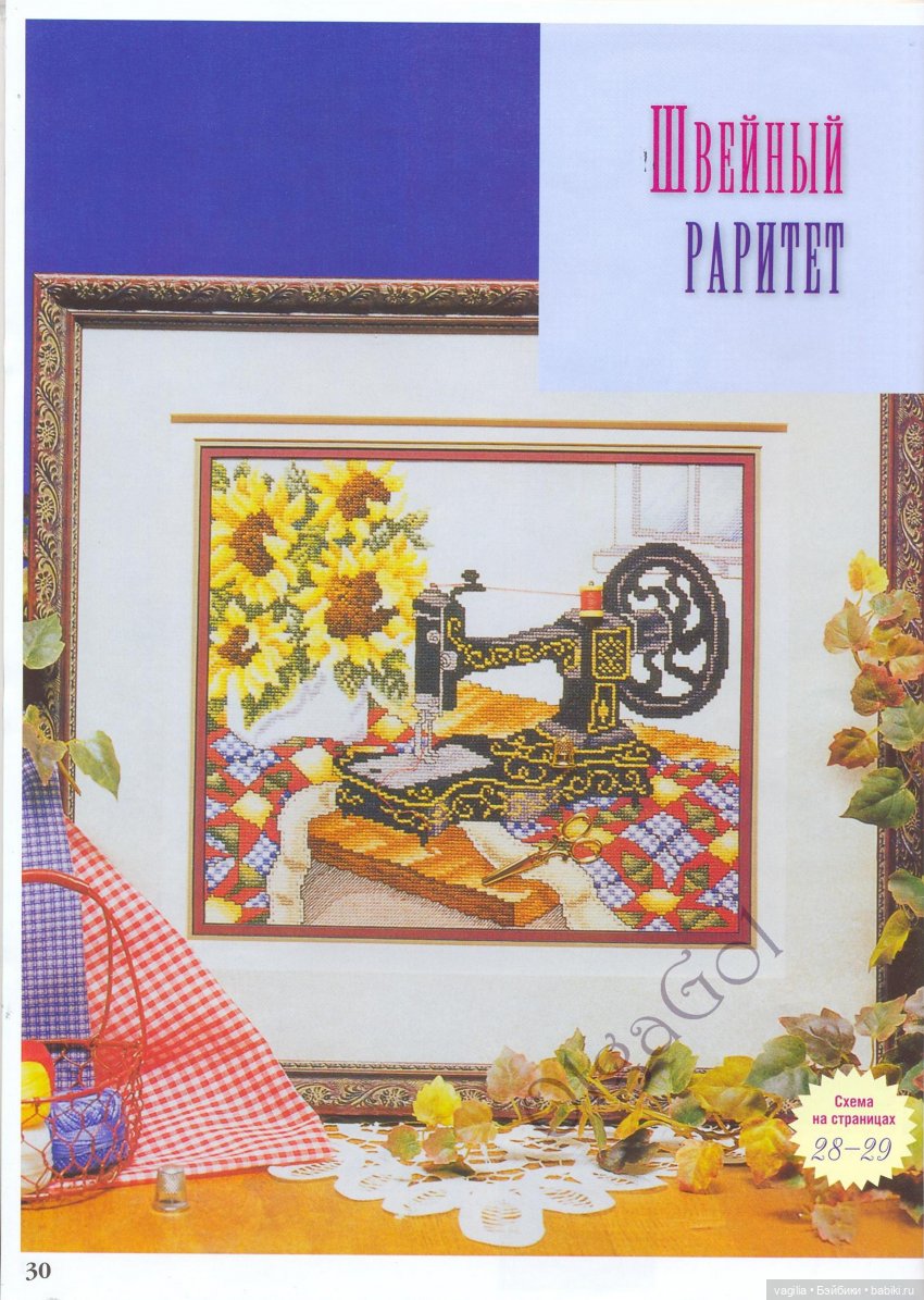 Вышивка для рукодельных шкатулок, коробок,мешочков сумочек и просто панно