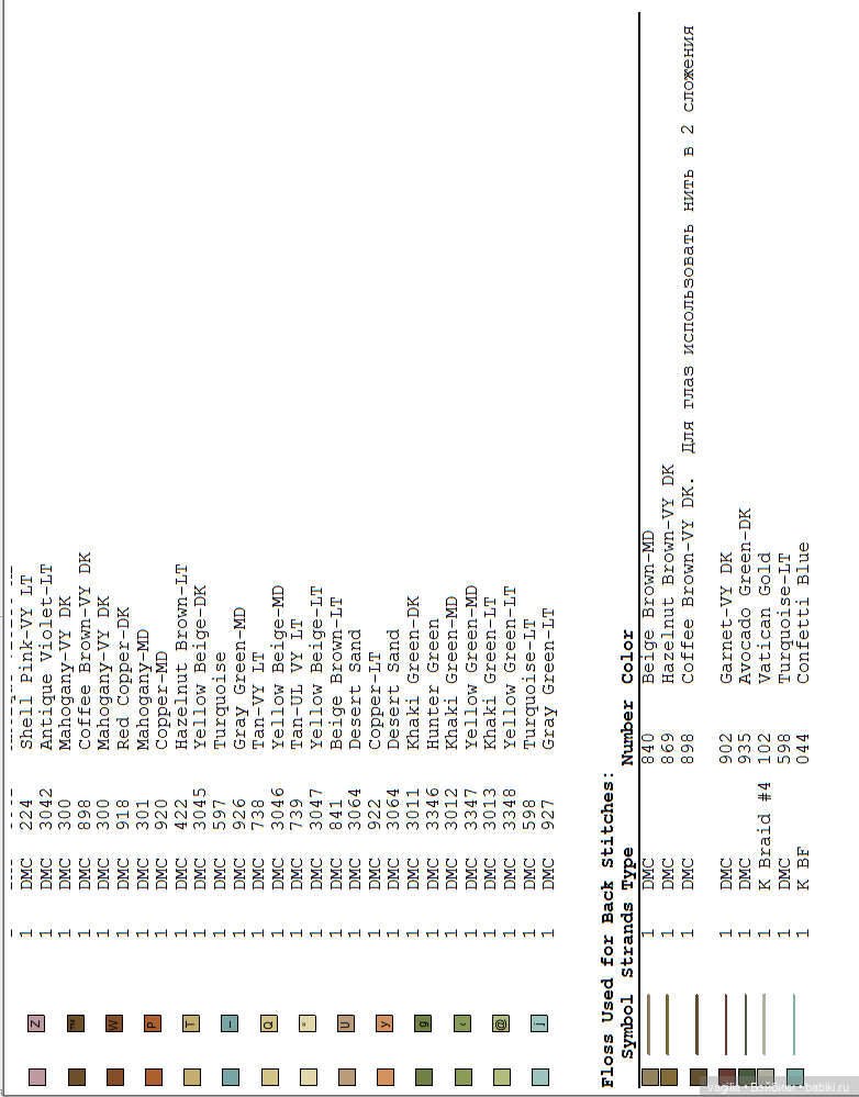 Сезонные лошадки крестиком