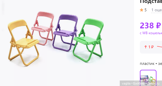 Стульчики для малышек — Мебель для кукол и домиков: фото