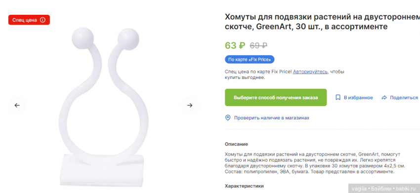 Хомуты для растений — Интересное и необычное: фотоподборки