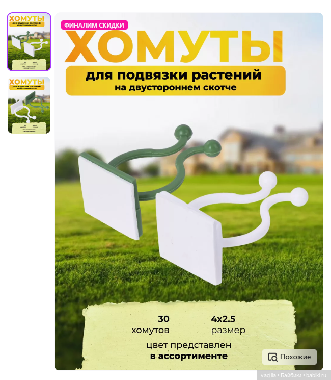 Хомуты для растений — Интересное и необычное: фотоподборки (фото 2)