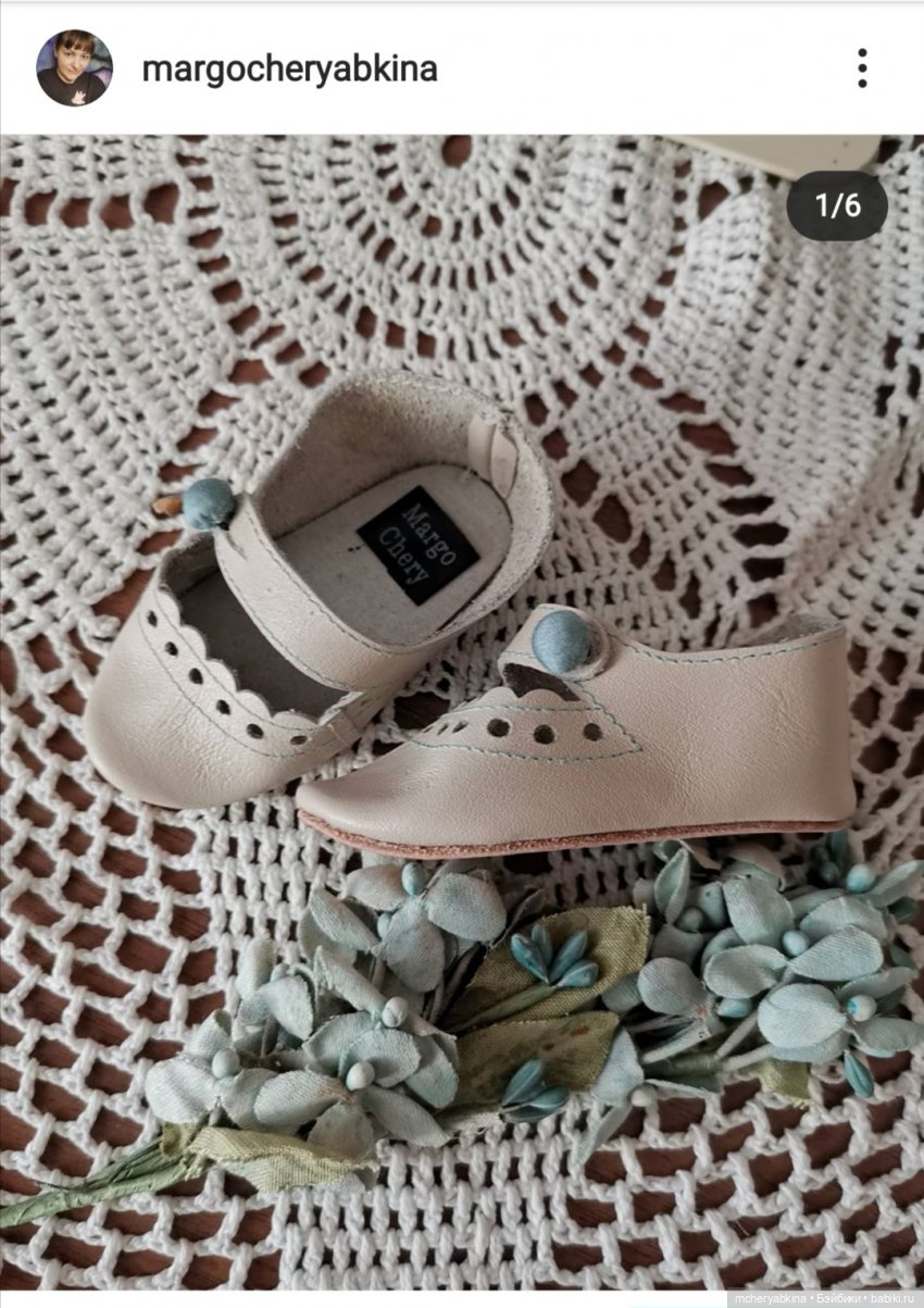 Маргарита Черябкина (Margo Chery)