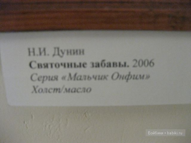 Выставка История в куклах