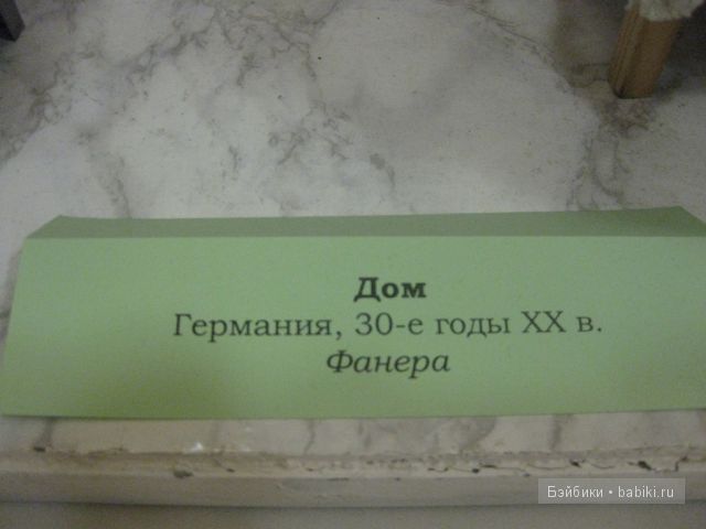 Выставка История в куклах