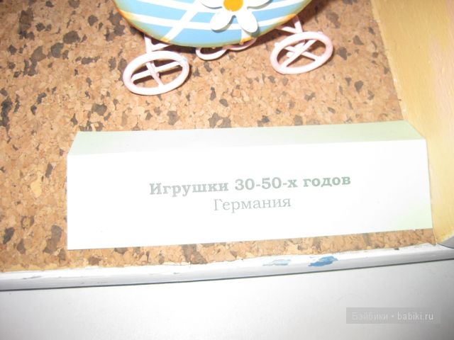 Выставка История в куклах