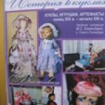 Выставка кукол. Германия 30-40е гг