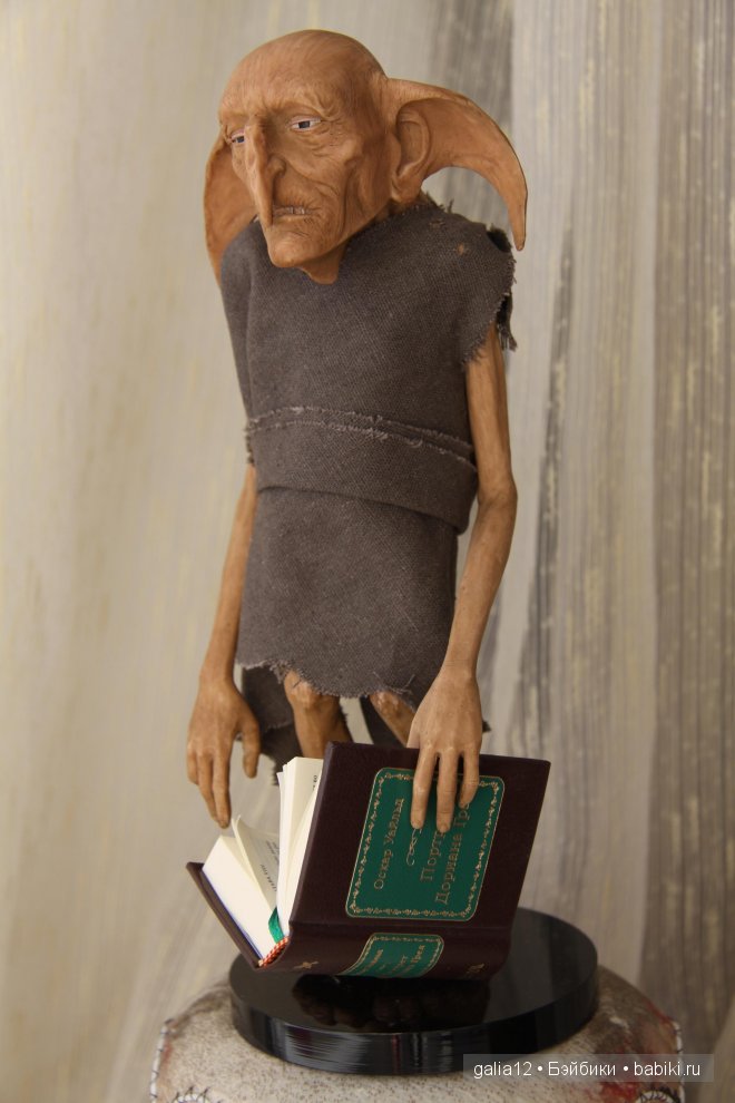 Замечательные Добби и Крейчер от Р.Тоннера ("Гарри Поттер") | Бэйбики Замечательные Добби и Крейчер от Р.Тоннера ("Гарри Поттер") (фото 7)