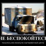 Наша служба и опасна и трудна... Почта России... Испытание на терпение и прочность