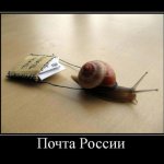 Наша служба и опасна и трудна... Почта России... (часть 2), или "Испытание на терпение и прочность" завершилось успешно.
