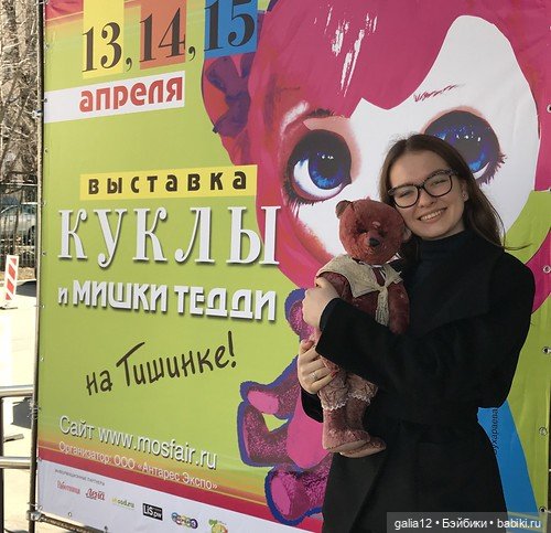 История одного замечательного мишки. И еще немного - другого мишки (фото 3)