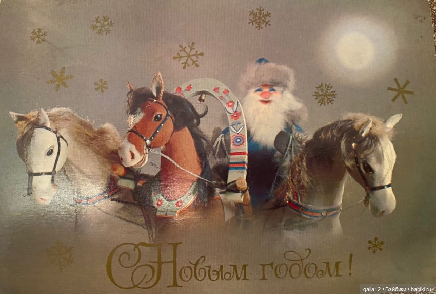Советские новогодние открытки А.Любезнова, Г.Куприянова, В. и Н.Базаровых, Л.Похитоновой, Т.Жебелевой и Т.Ожеговой. , и