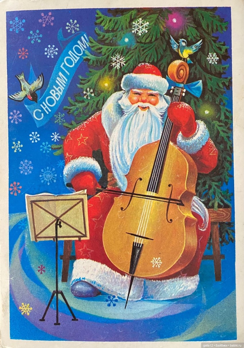 Советские новогодние открытки разных авторов. Ностальжи (фото 3)