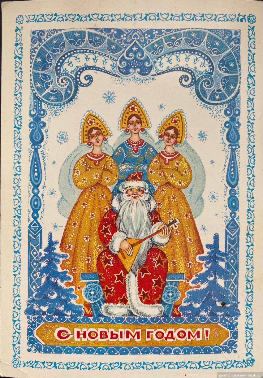 Новогодние открытки в русском стиле