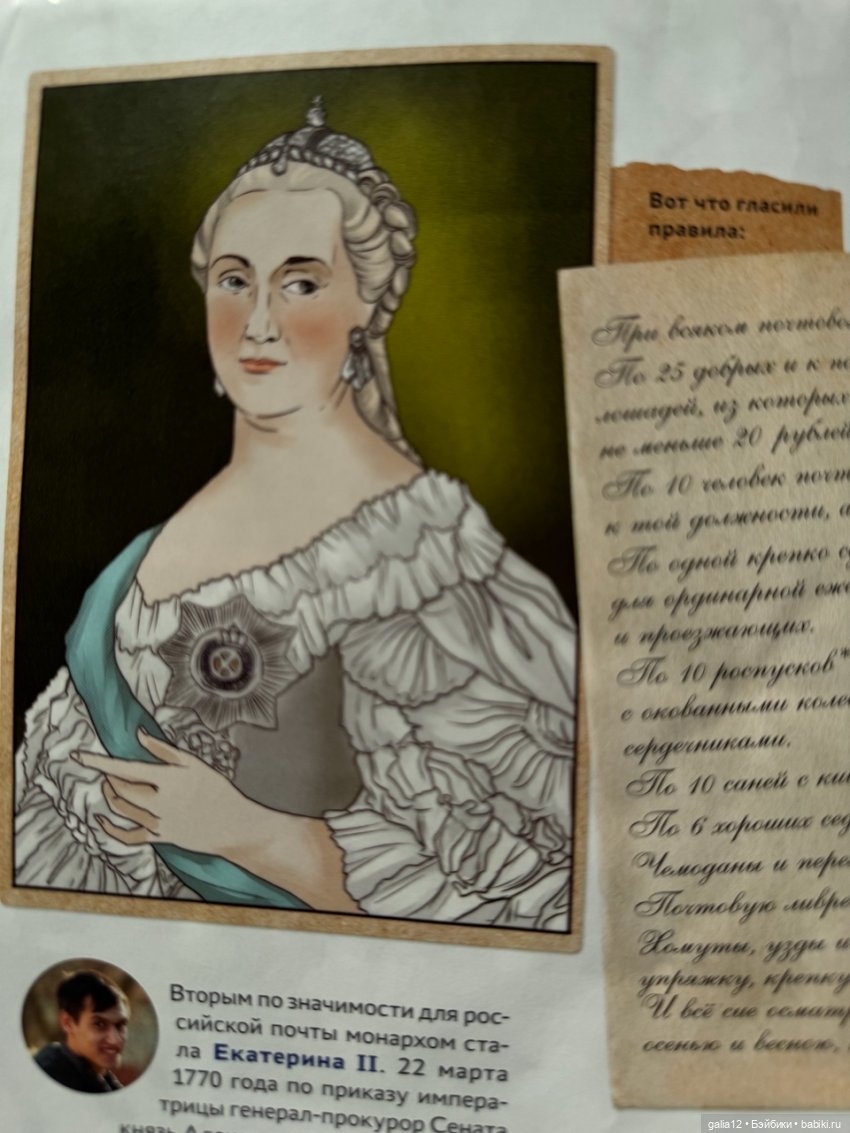 "Почтальоны России", познавательный журнал с фигурками, часть вторая. NN 5-8