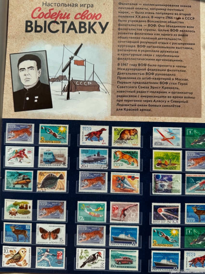 "Почтальоны России", познавательный журнал с фигурками, часть вторая. NN 5-8