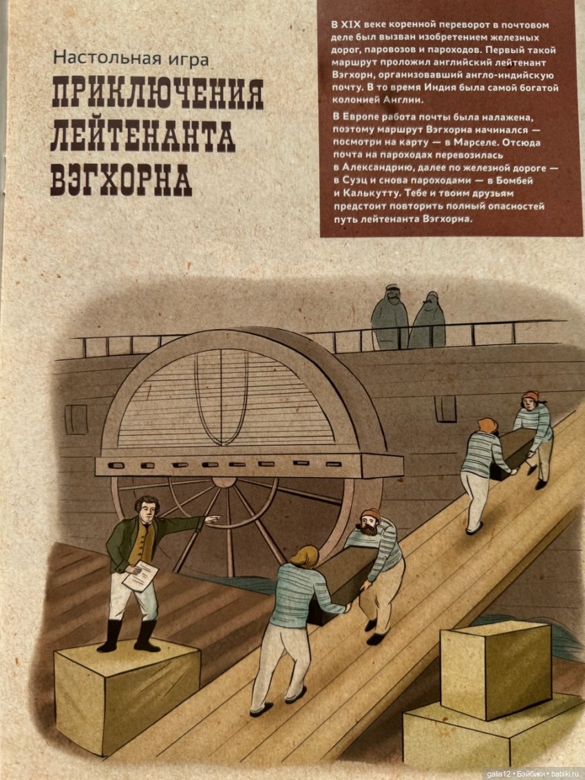 "Почтальоны России", познавательный журнал с фигурками, часть вторая. NN 5-8