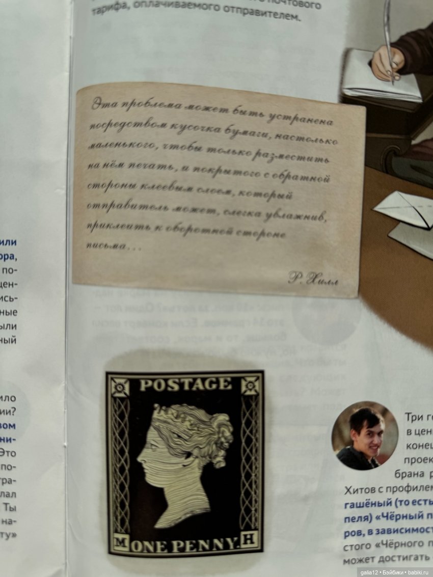 "Почтальоны России", познавательный журнал с фигурками, часть вторая. NN 5-8