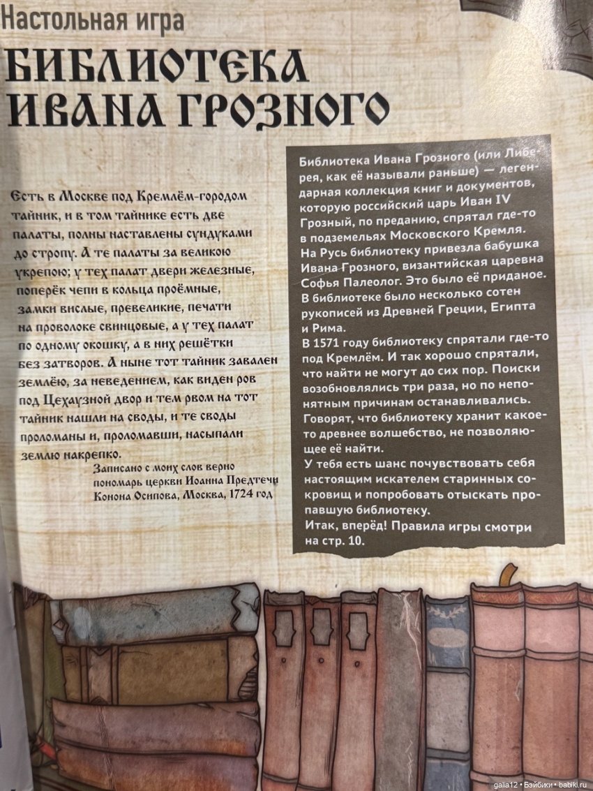 "Почтальоны России", познавательный журнал с фигурками. Часть первая, NN 1-4 (фото 7)