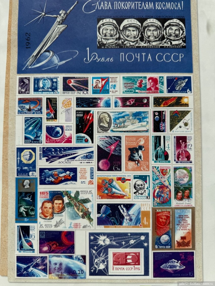 "Почтальоны России", познавательный журнал с фигурками, часть вторая. NN 5-8