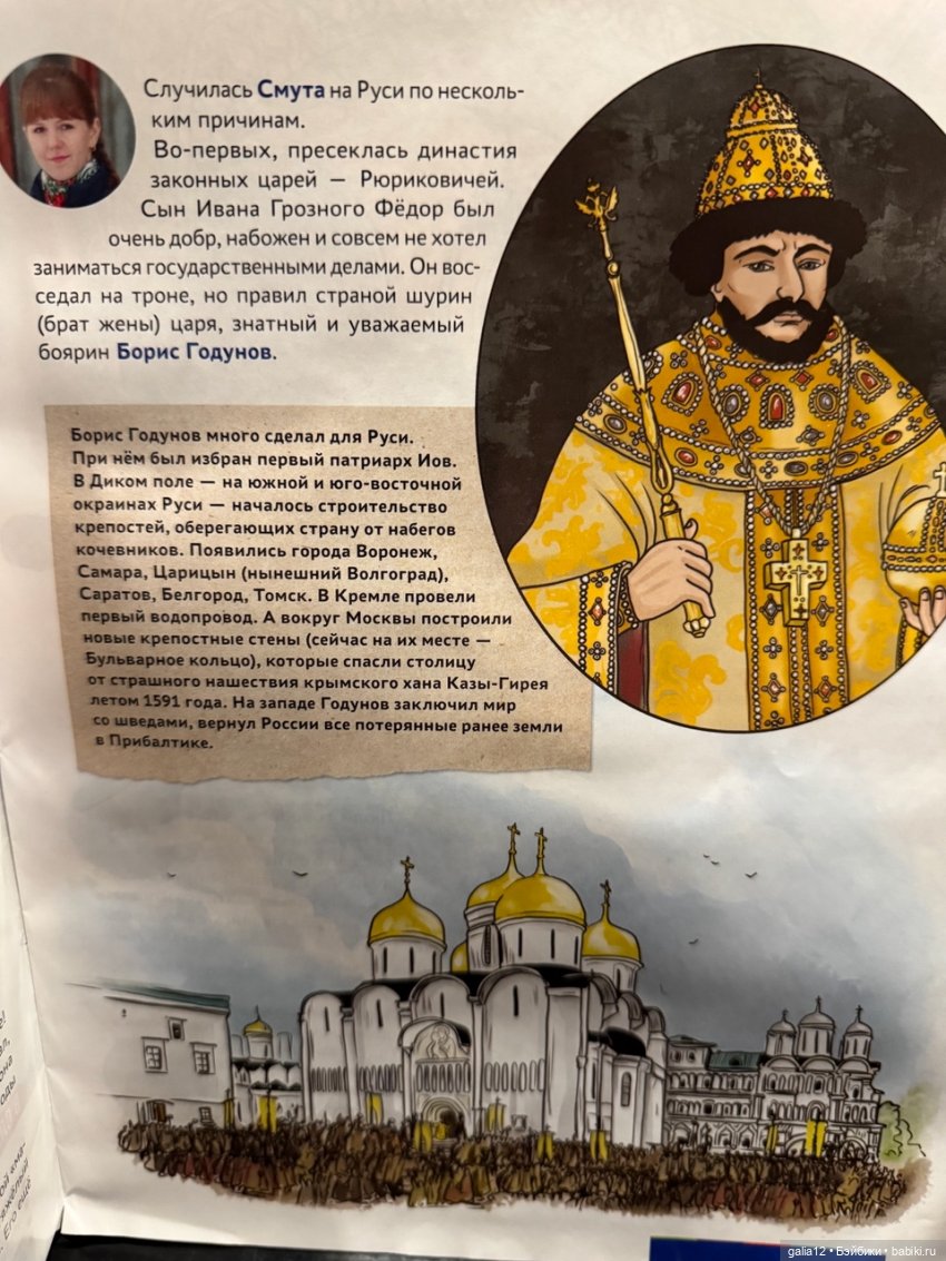 "Почтальоны России", познавательный журнал с фигурками. Часть первая, NN 1-4