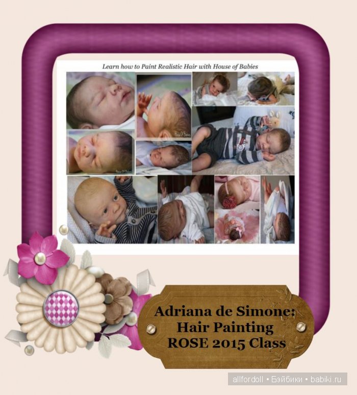 "Cuddle Therapy" или лечение Кукольными объятьями... Linda Shannon и Кукольный госпиталь (Doll Hospital)