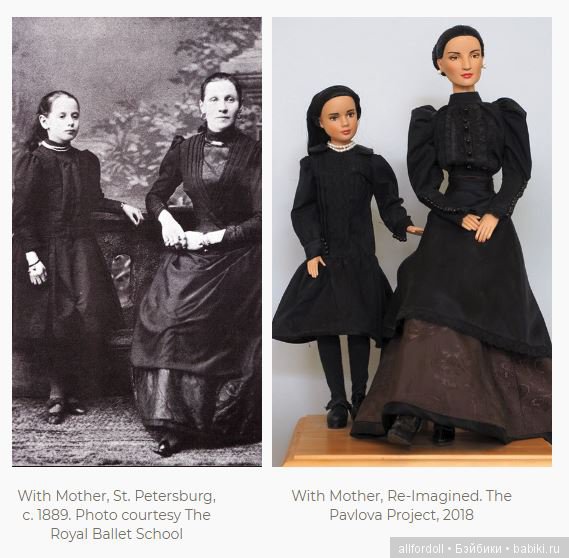 Мой друг Peggy Turchette - балерина Анна Павлова - куклы Robert Tonner - Сезон №4 (фото 4)