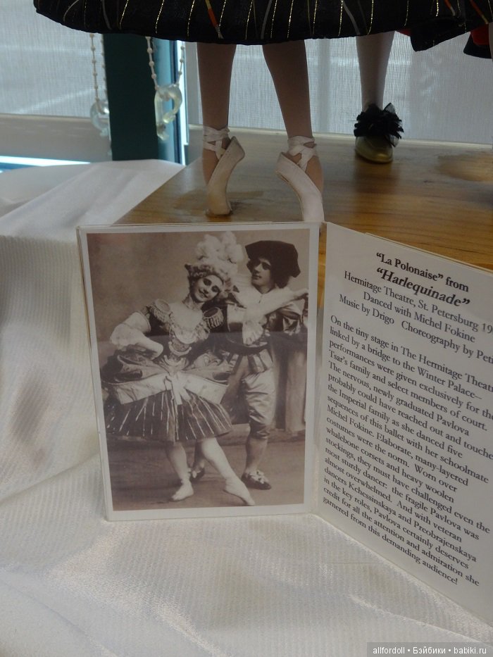 Мой друг Peggy Turchette - балерина Анна Павлова - куклы Robert Tonner - Сезон №4 (фото 10)