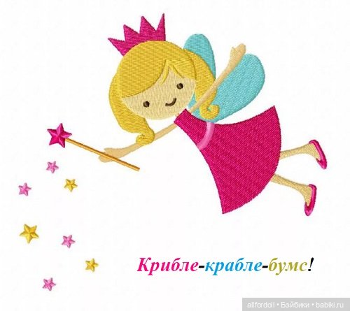 А давайте, мы вместе с вами сделаем Радость-Joy