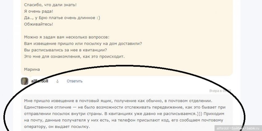 что с посылками в сша. 434943. что с посылками в сша фото. что с посылками в сша-434943. картинка что с посылками в сша. картинка 434943. United States Postal Service (USPS) – почтовая служба США. Её служащих можно узнать на улицах по забавному виду их грузовиков :) Эта компания по закону обязана обслуживать всех американцев, независимо от места их проживания в стране, по одинаковым тарифам и с одинаковым качеством. С 1810 года посылки ЮСПС доставлялись по Штатам 7 дней в неделю. Сейчас – 6 дней (кроме воскресенья). Благодаря этому данную почтовую службу очень любят интернет-магазины. Почти все крупные ритейлеры в США используют её при доставке. В том числе – и за пределы страны.