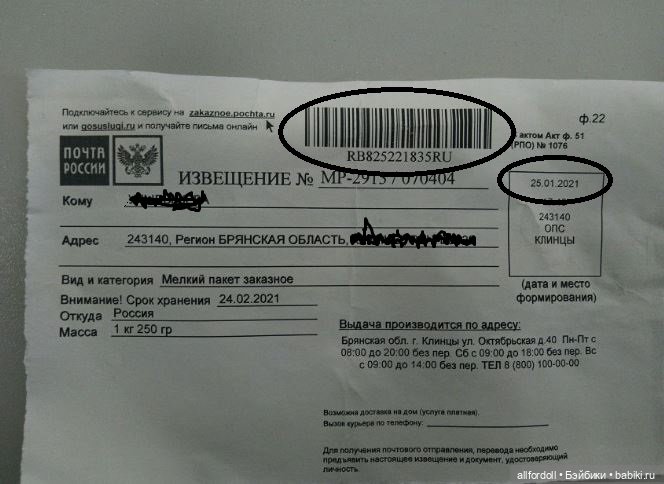 Кто в ожидании посылки из США - Прочтите (фото 3)