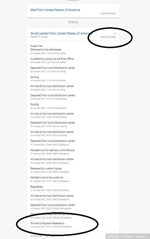 Кто в ожидании посылки из США - Прочтите (фото 2)