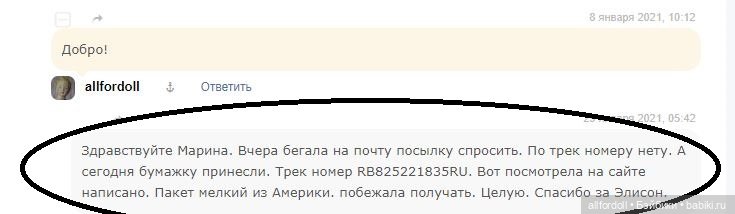 Кто в ожидании посылки из США - Прочтите (фото 7)