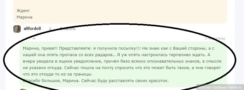 Кто в ожидании посылки из США - Прочтите (фото 6)