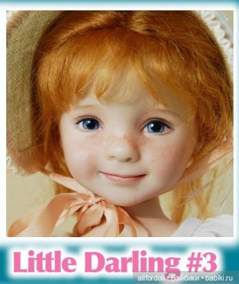 Little Darling - фарфор & винил - Разница - Дианна Эффнер (фото 6)