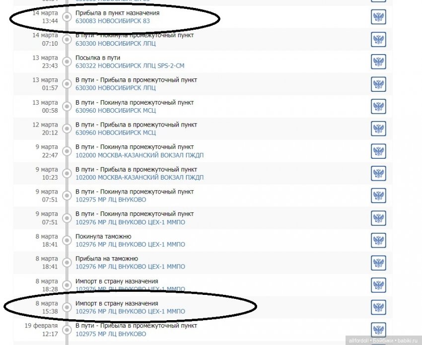 Сообщение от меня - Марина-AllforDoll для моих покупателей (фото 4)