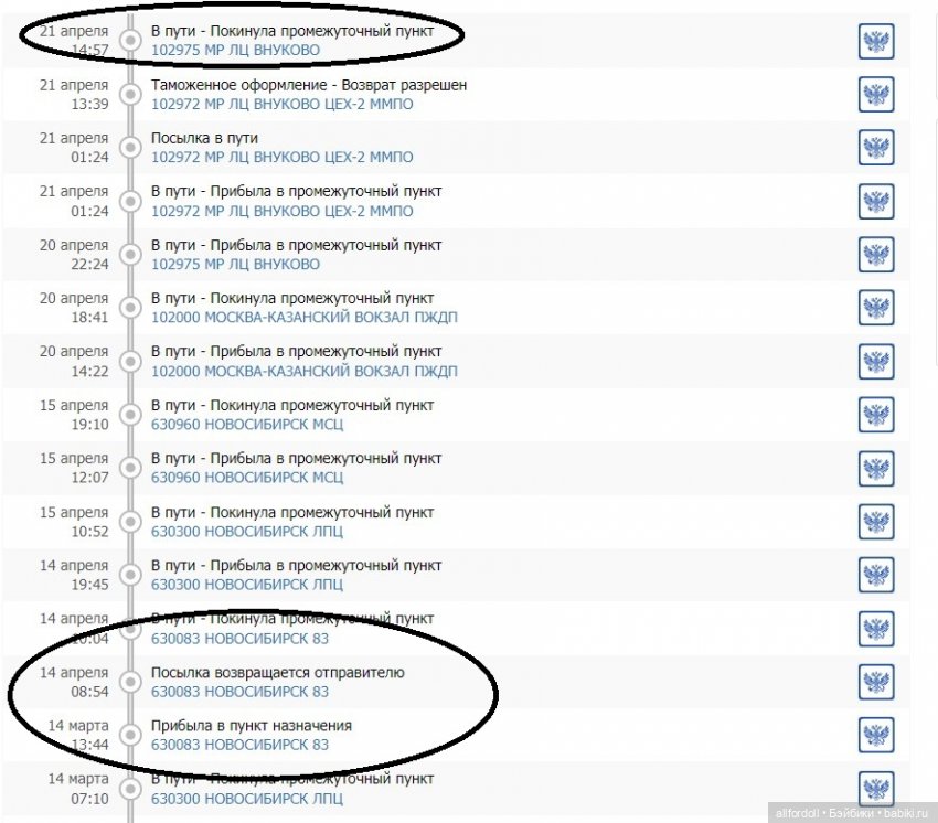 Сообщение от меня - Марина-AllforDoll для моих покупателей (фото 5)