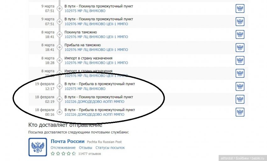 Сообщение от меня - Марина-AllforDoll для моих покупателей (фото 2)