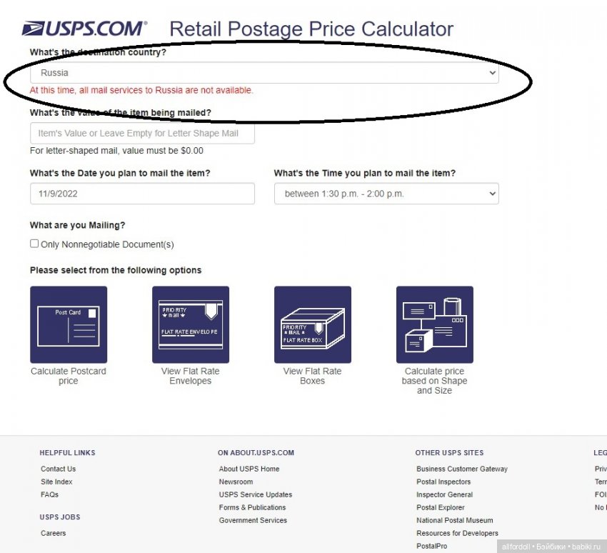 Сообщение от меня - Марина-AllforDoll для моих покупателей