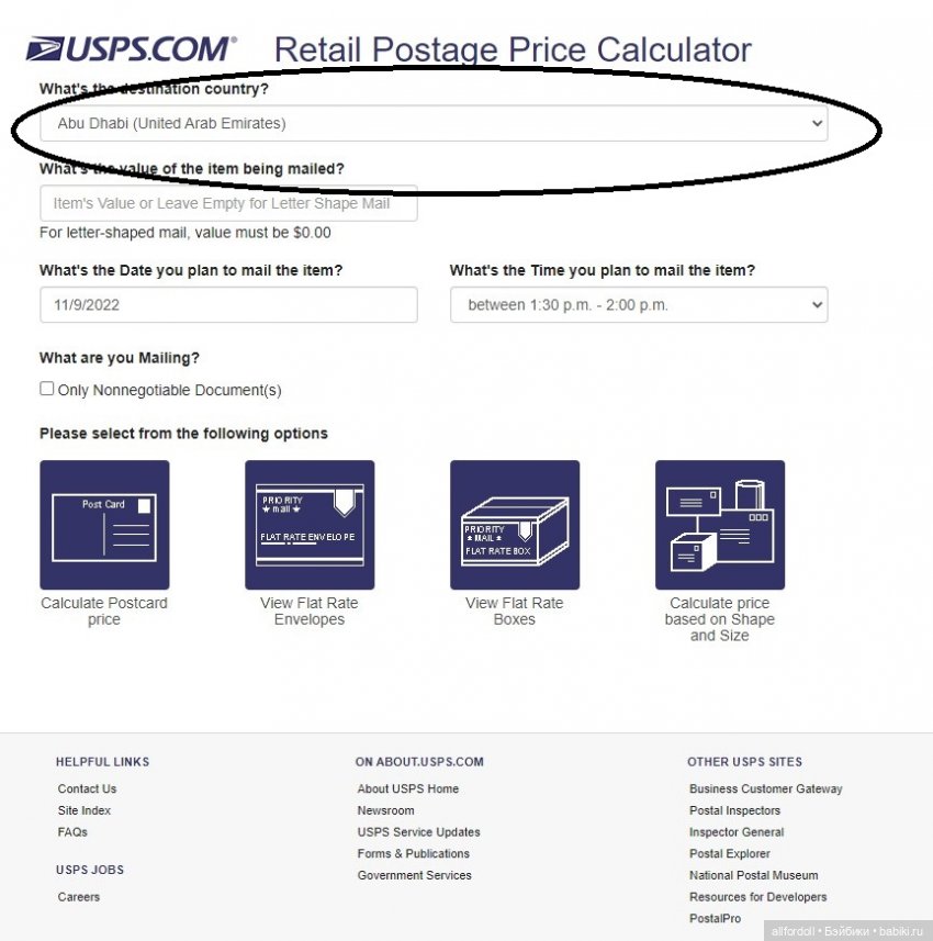 Сообщение от меня - Марина-AllforDoll для моих покупателей (фото 10)