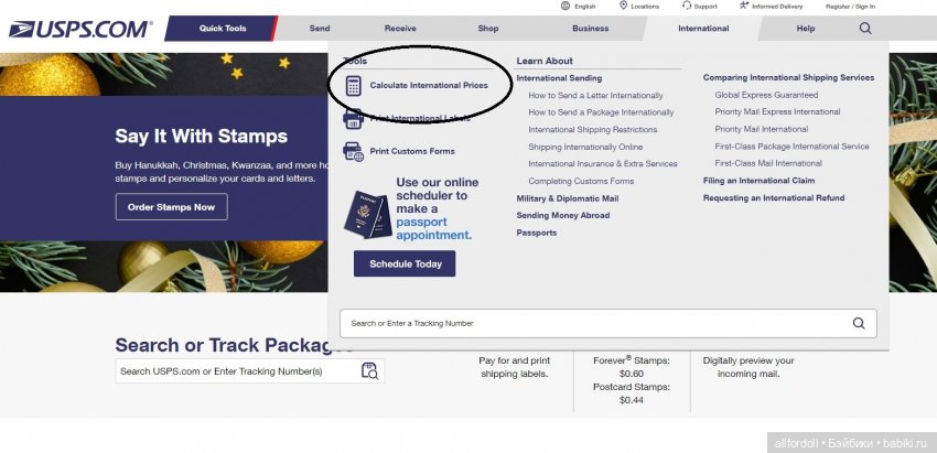 Сообщение от меня - Марина-AllforDoll для моих покупателей (фото 9)