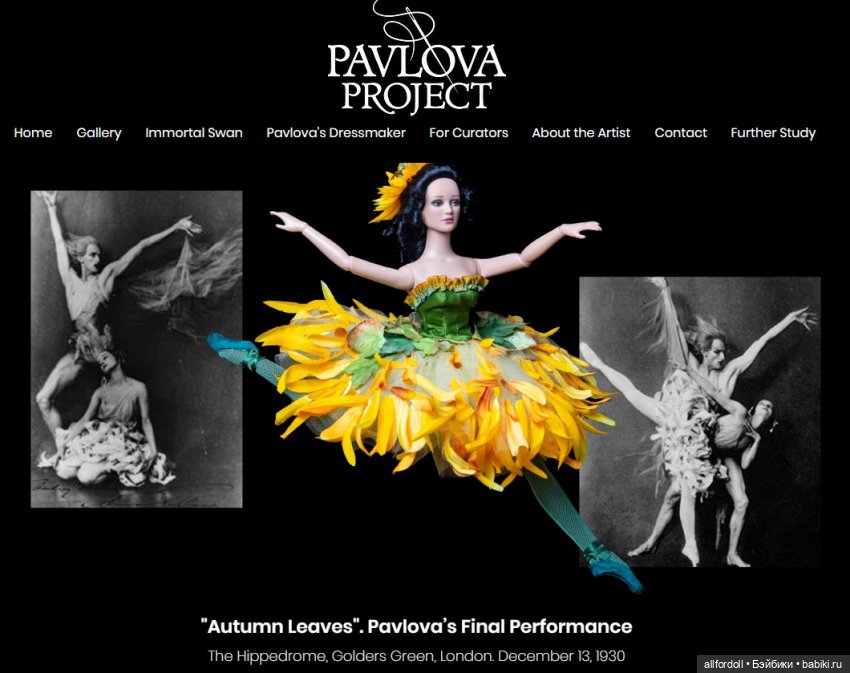 Мой друг Peggy Turchette - балерина Анна Павлова - куклы Robert Tonner | Бэйбики Мой друг Peggy Turchette - балерина Анна Павлова - куклы Robert Tonner