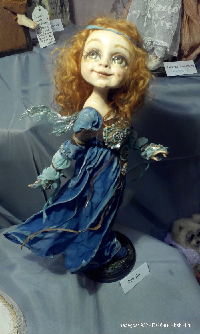 Идем на Выставку! Искусство Куклы 2015